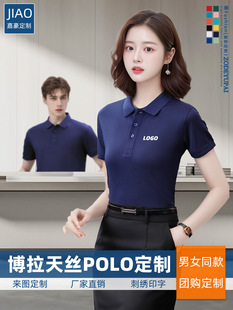 Summer short sleeve men's and women's lapel polo shirt short sleeve overalls t-shirt custom printed logo cultural shirt work clothes embroidery