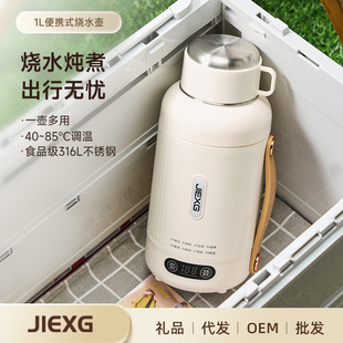 German JIEXG Burning Water Cup Intelligent Electric Water Cup Kettle Constant Temperature Pot Out Small Portable Health Cup