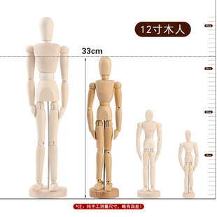 Weizhuang art painting wooden finger puppet 12-inch flexible wooden hand imitation human body sketch puppet