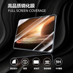 Применимо OPPO pad 3 закаленная пленка Pad4 Pro один плюс one plus HD Air 2 плоские защитная пленка