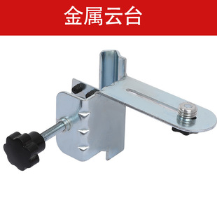 Level accessories Daquan infrared fine-tuning base fine-tuning pan/tilt Tie support level universal bracket