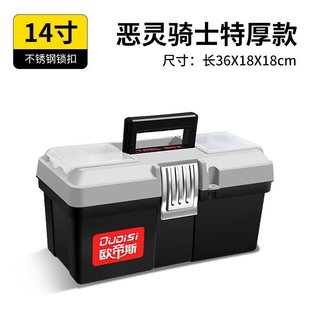 Household Storage Box Large Thickened Tool Car Box Maintenance Toolbox suit Portable Multifunctional Car