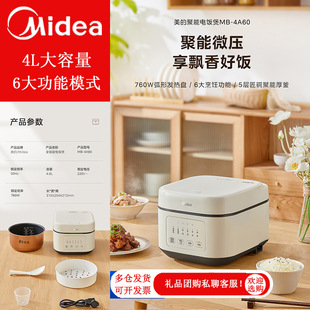 Midea рисоварка 4L большой емкости новая домашняя интеллектуальная рисоварка многофункциональная быстро вареная умная душная
