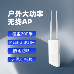 Outdoor AP Gigabit Wireless WiFi dual-frequency high-power 1200m omnidirectional coverage waterproof POE power supply support mesh