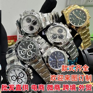 Swiss Laojia Ditong Automatic Mechanical Watch Clean4130 7750BT Factory Cross-border Foreign Trade E-commerce Agency