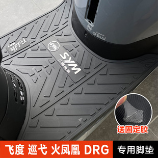 Sanyang Fit 4 патруль 150 180 FNX DRG противоскользящие ножные педали резиновые кожаные приспособления