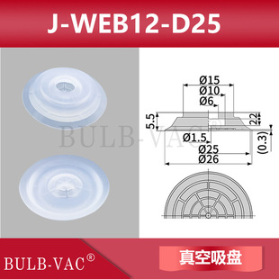 Всасывающая насадка Yihida J-WEB11 J-WEB12 вакуумная присоска J-WEY31 J-WEY32 пневматический элемент