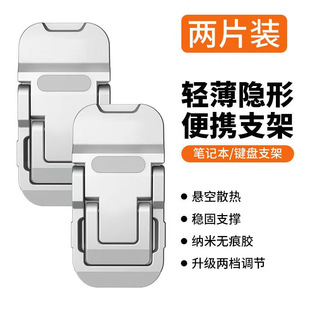 Laptop Stand Portable Foot Support Desktop Elevated Pad Invisible Keyboard Mini Support Frame Folding Base