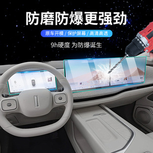 Подходит для брендового 25 Wei Blue Mountain, навигационный экран, закаленная пленка, внутренняя защитная пленка, аксессуары для модификации автомобиля