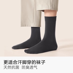 Pure Cotton Socks Men's Autumn and Winter Mid-length Socks Sweat Absorbing Anti-bacterial Anti-odor Anti-beriberi Business Sports Men's Stockings