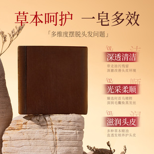 Osiyun Polygonum Multiflorum Shampoo Soap Natural Black Beautiful Anti-dandruff Anti-itching and Oil Control Scalp Care Shampoo Hair Care Soap