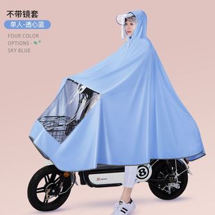 Transparent Raincoat Female Electric Car Motorcycle Parent-Child Belt Baby Double Men and Women Adult Battery Car Riding Mother and Child Yuping
