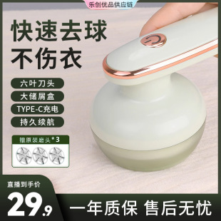 YANGZI/Yangzi шерстяные шарики триммер для зарядки домашней одежды