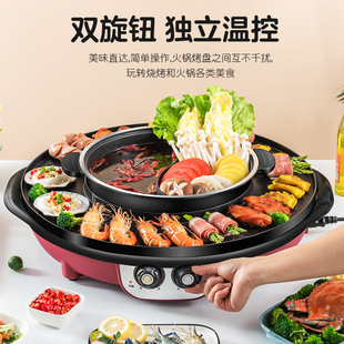 Electric Barbecue Oven Integrated Pot Household Smokeless Korean-style Baking Pan for Rinse and Roast Dual-use Grilled Fish and Barbecue X ^ Multi-functional Hot Pot Pot