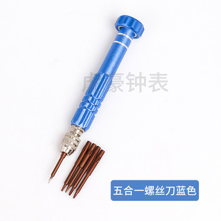 Watch Repair Tools Anti-Slip Screwdriver All-Steel Cross-Shaped Screwdriver Watch Repair Five-In-One Screwdriver