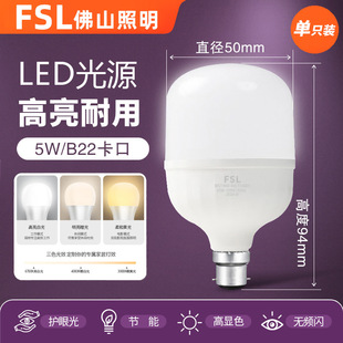 Светодиодная лампа Foshan Lighting E27, энергосберегающая Стробоскопическая Лампа для освещения, заводская лампа высокой мощности, лампа