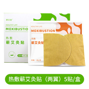 wormwood paste fever moxibustion paste self-heating herbal essential oil paste shoulder cervical knee hot paste warm baby paste wholesale