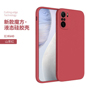Suitable for Redmi k40 Mobile Phone Case kpro Liquid Silicone ks Straight Edge Soft Shell redmik Protective Cover k