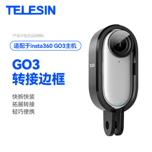 TELESIN Fit Insta360 Go 3 Корпус адаптера Рамка Quick Pack Пластиковая клетка для кроликов go3 Аксессуары Новый продукт