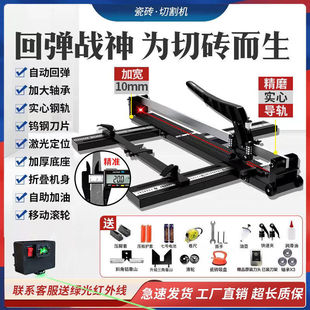 Manual Tile Cutting Machine Push Knife Laser High Precision Rebound Push Pull Slaver Brickwork Tool Magnetic Tile Cutter