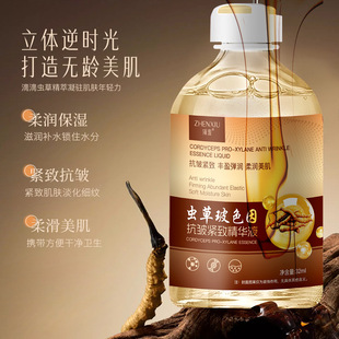 Zhen Shame Cordyceps Bose Anti-Wrinkle Tightening Essence Face-lifting Tightening Lights-up Muscle Liquid Essence Batch