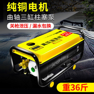 High pressure car washing machine cleaning machine household 220v car washing water pump water gun high power car washing artifact