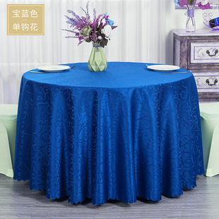 Hotel Round Tablecloth Simple High-end Jacquard Dining Tablecloth Wedding Dining Table Western Restaurant Tablecloth Round Tablecloth