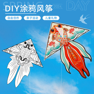 Kite diy breeze easy to fly 2025 new children's handmade graffiti painted educational materials paper kite
