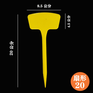 Plastic large floor sign gardening label gardening sign plant sign floor sign mark sign