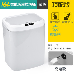 17L household intelligent induction trash can Kitchen bedroom gap bathroom electric open cover automatic induction kick