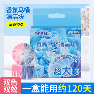 Tisbeni Toilet Toilet Block One Pack Deodorant Yellow Toilet Cleaning Treasure Oversized Double Color Double Effect Toilet Cleaning