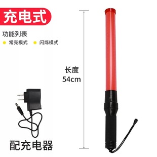 Traffic baton Rechargeable emergency flash stick warning stick warning light luminous outdoor handheld fluorescent stick led