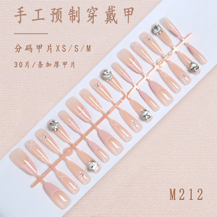 [30 pieces] split code strip thick nail pearl fishtail nail paste relief short wearing nail yiwu nail art
