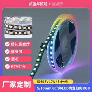 Led strip built-in magic color RGB atmosphere light bar home decoration ceiling highlight line light engineering waterproof light strip manufacturers