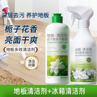 Floor Cleaner Disinfection Bacteriostatic Deodorant Powerful Decontamination Artifact Tile Wood Floor Mopping Special Cleaning Solution