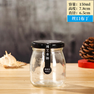 Pudding Yogurt Bottle Mousse Cup Jelly Beverage Bottle Oven Baking Mold Pudding Bottle with Lid Household Yogurt Cup