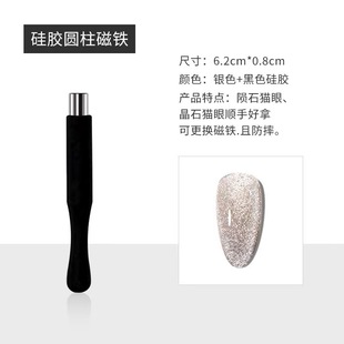 Manicure Enlarged and Thick Cylindrical Magnet Strong Magnet Cat's Eye Nail Polish Glue Tool for Nail Salons