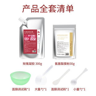 Beauty Salon Rose Gel Soft Film Powder Hospital Gold Soft Film Gel Gold Sleep Smear Mask Female genuine goods
