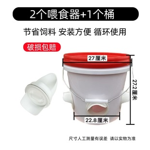 Automatic Chicken Feeder, Chick Feed Dispenser, Duck and Goose Feed Bucket, Chicken Feeder, Lazy Chicken Trough