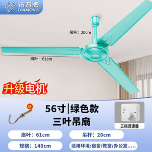 Diamond ceiling fan household living room school dormitory dining room three-leaf large wind iron leaf industrial ceiling fan