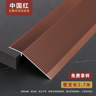Cross-border special high and low buckle transition strip aluminum floor transition strip metal threshold reducer