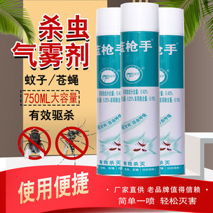 Wholesale Blue Gun Insecticide Household Insecticide Aerosol Full Box Mosquito Spray Mosquito Fly Cockroach Killer