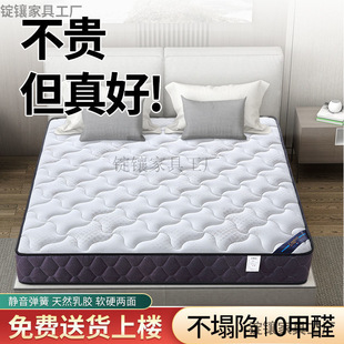 Simmons Spring Mattress 20cm Thick Household Latex Coconut Rental Room 1.8 m 1.5 Double Soft and Hard Bed Changlei