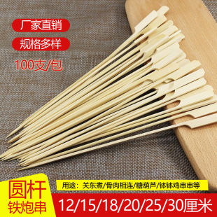 100 pieces of bamboo sticks cooked in Kwantung, round rod, iron skewers, disposable barbecue shrimp skewers, cold skewers, bamboo sticks wholesale