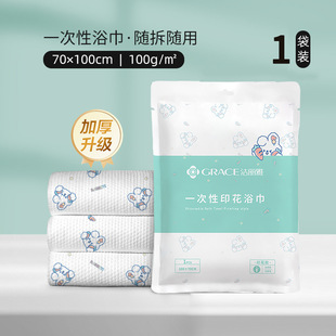 Clean Liya Compressed Bath Towel Disposable Extra Large Thickened Soft Absorbent Household Travel Hotel Bath Towel