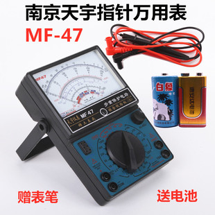 Nanjing Tianyu MF-47C Высокоточный указатели мультиметр MF47 с полной защитой от ожогов