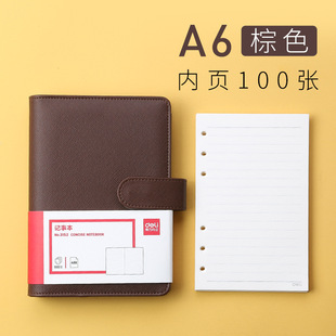 Deli 3152 loose-leaf leather notebook/notebook/notepad A6 black Brown Office Business Notes