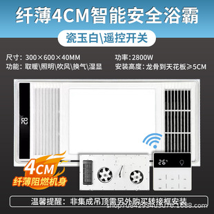 Lide good wife wind heating bath heater integrated ceiling bathroom lighting exhaust fan five-in-one bathroom heating