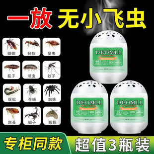 Germany's powerful mosquito repellent aromatherapy fragrance anti-mosquito artifact household non-toxic repellent cockroaches fly gel pregnant baby