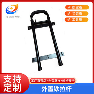 Factory Direct Sales External Iron Trolley Built-in Iron Trolley Flight Case Suitcase Cabinet Box Telescopic Handle Iron Pipe